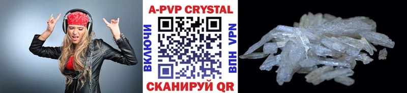 A PVP Crystall  Пласт 