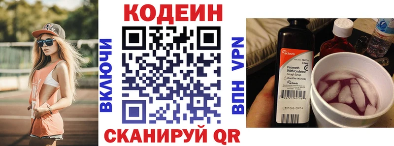 hydra ТОР Пласт Кодеиновый сироп Lean напиток Lean (лин)