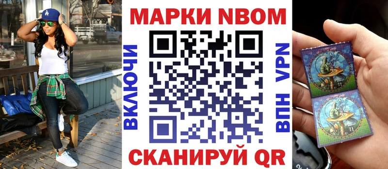 Марки NBOMe 1,8мг  наркота  Пласт 